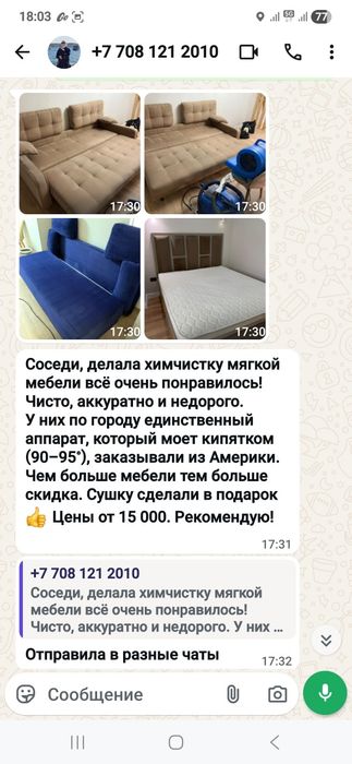 Химчистка мягкой мебели