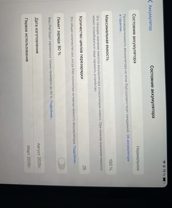 Ipad air 11, 2025 года