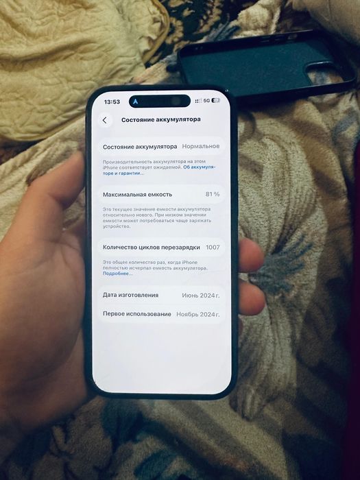 Iphone 15 81 емкость идеал