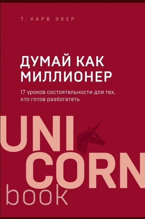 Книга псисохолигия