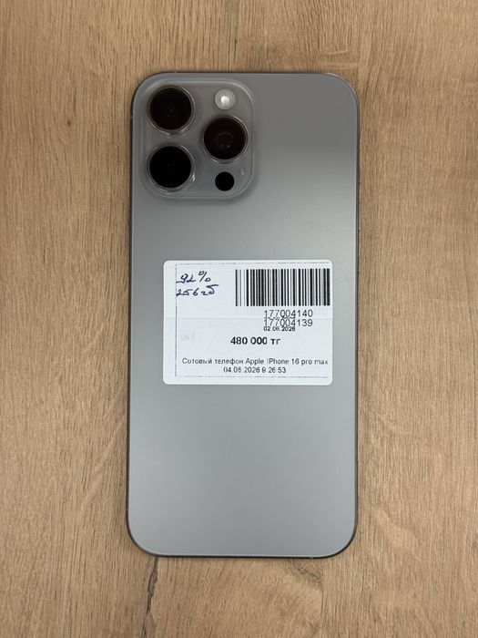 Телефон Айфон 16 Про Макс | Apple iPhone 16 Pro Max / Рассрочка 0-0-24