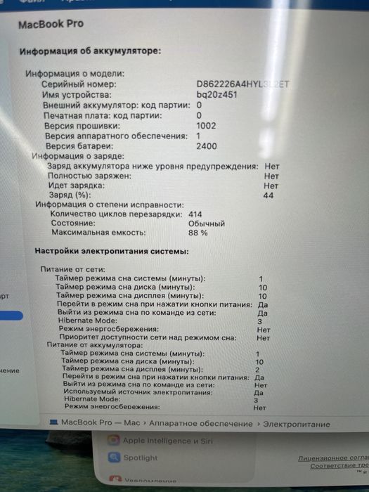 MacBook Pro M1 2020 8Gb/SSD256Gb/414ц(88%)