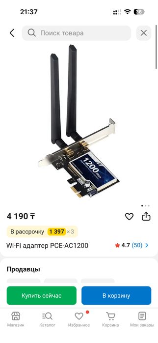 Wi-Fi адаптер PCE-AC1200