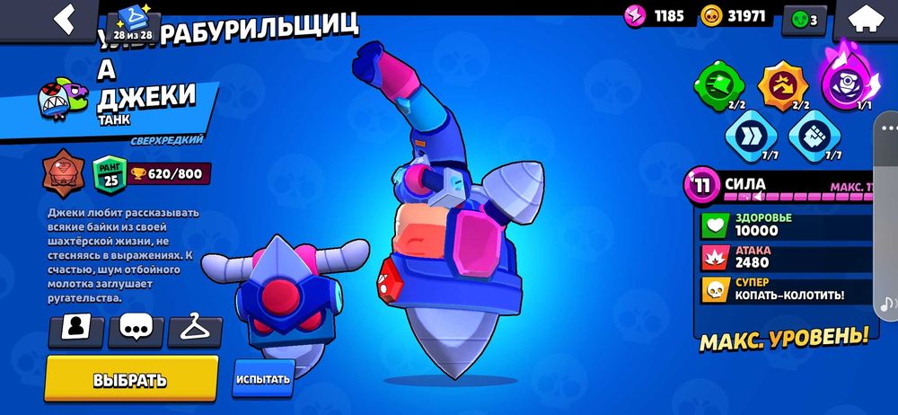 Аккаунт бравл старс