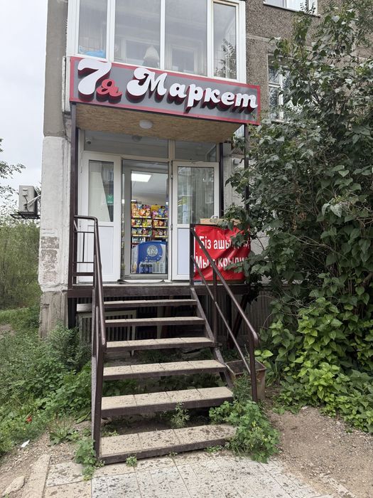 Продам действующий продуктовый магазин Жастар 17, 7я маркет
