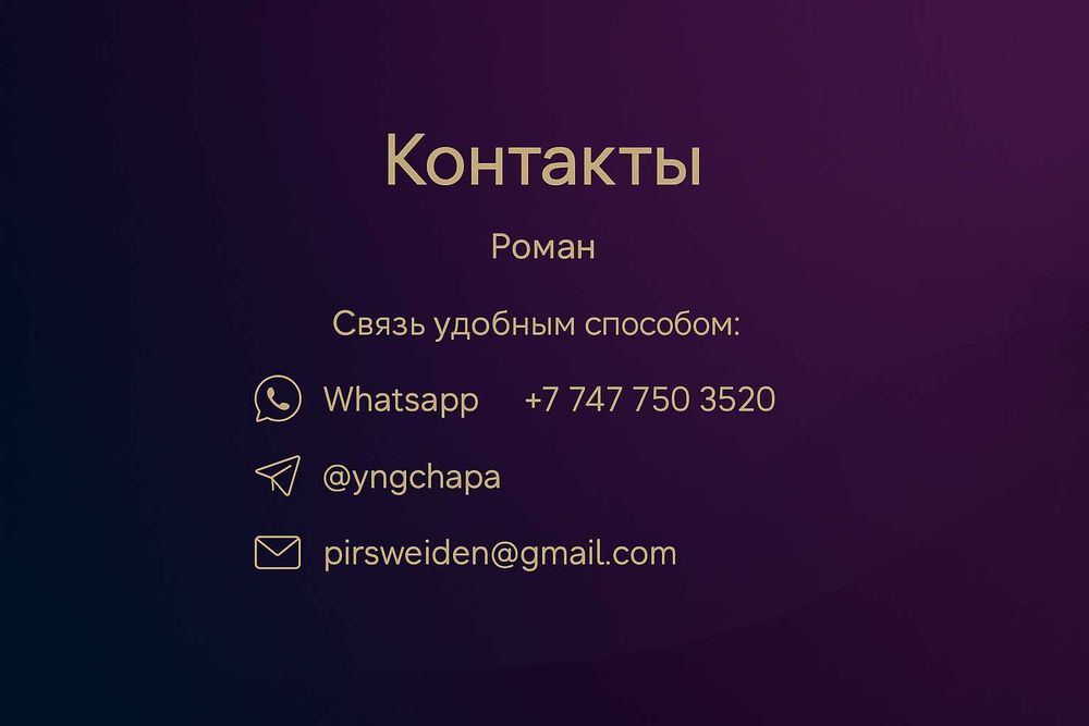Разработка сайтов