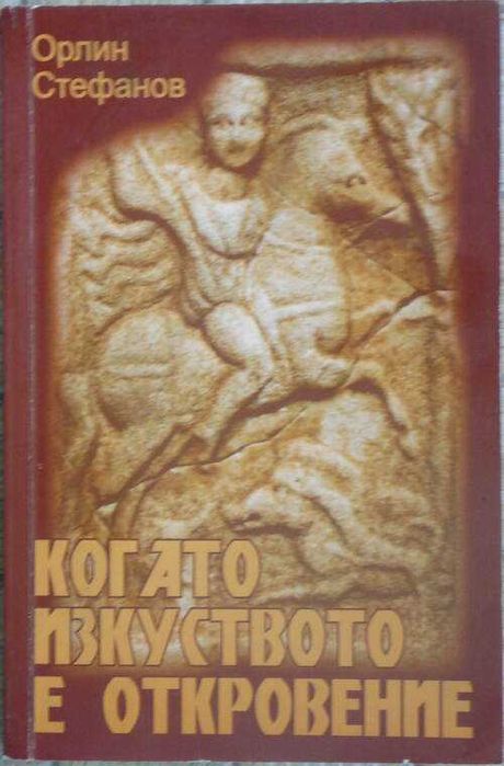 Книги на различна тематика
