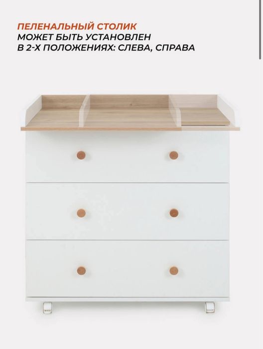 Пеленальный комод Rant Elsa