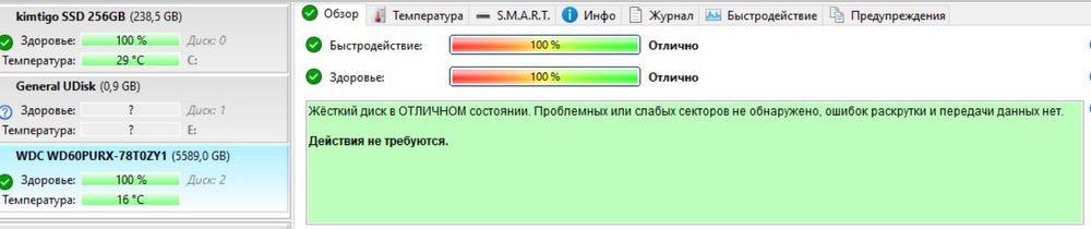 Жесткий диск 6 тб