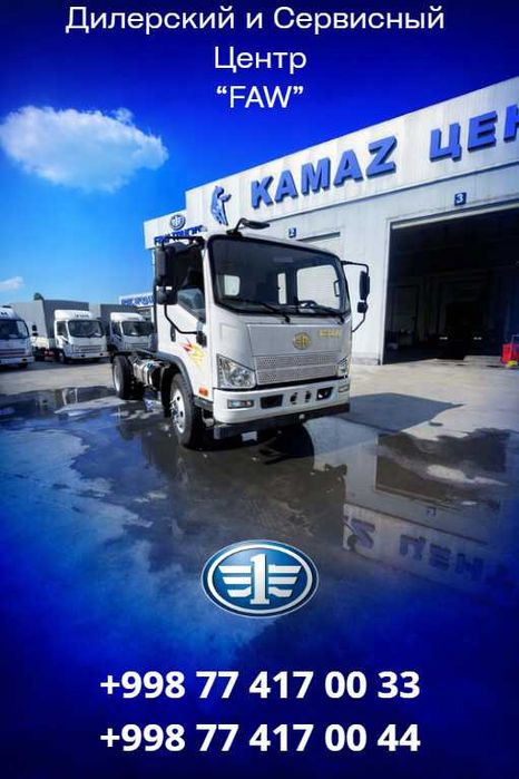 Faw Шосси  авто кредит