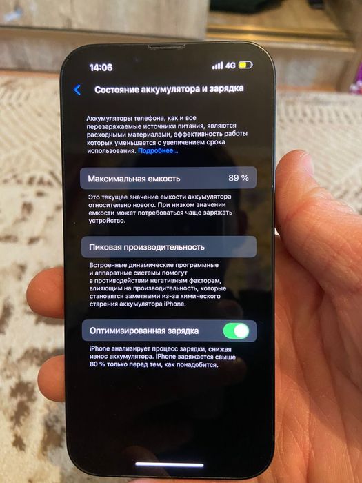Айфон 13 состояние мощ
