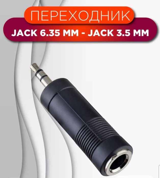 Новый микрофон + переходник