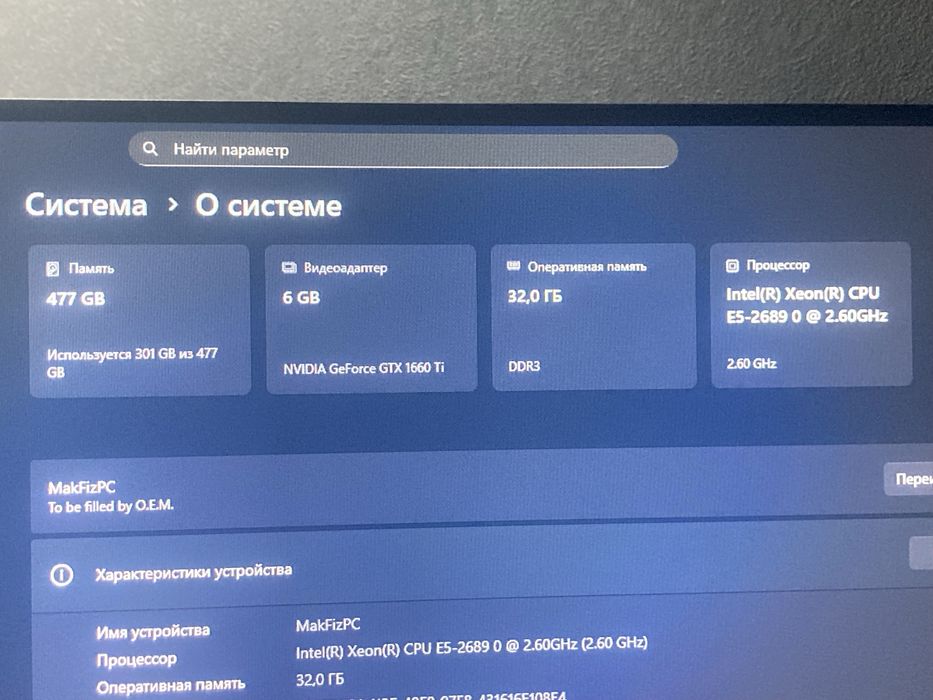 Продажа Игрового компьютера