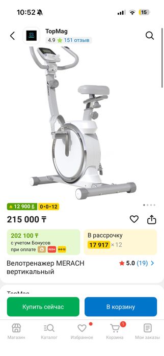 Велотренажер Xiaomi Merach