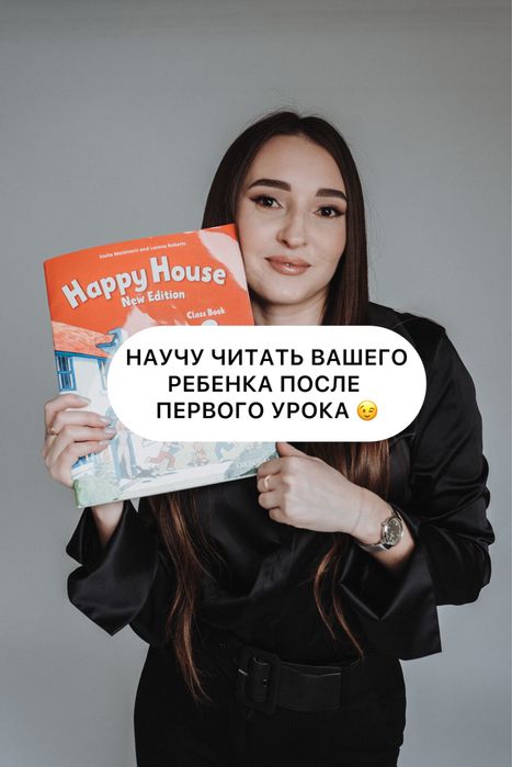 Онлайн репетитор английского