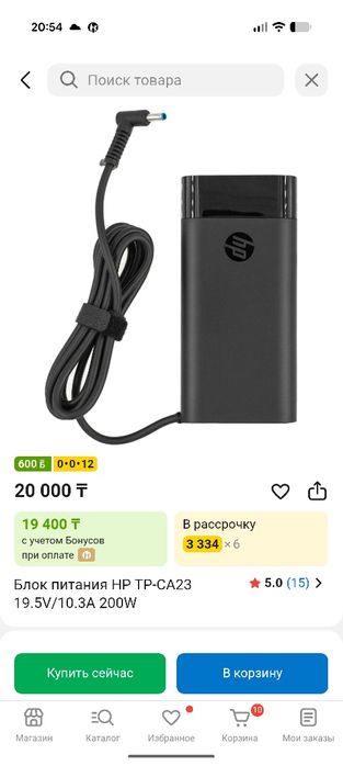 Зарядка для ноутбука HP
