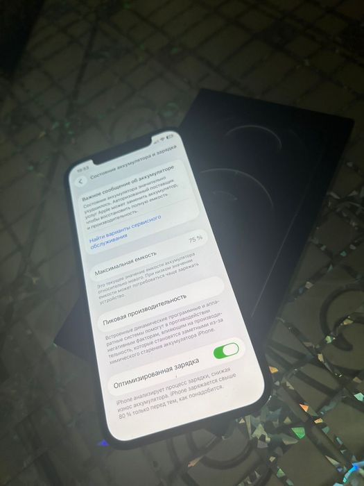 iPhone 12 Pro идеал