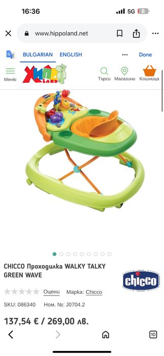 Chicco проходилка walky talky