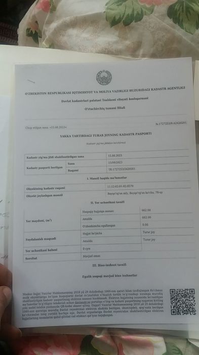 Прадаю недвижимость авангар