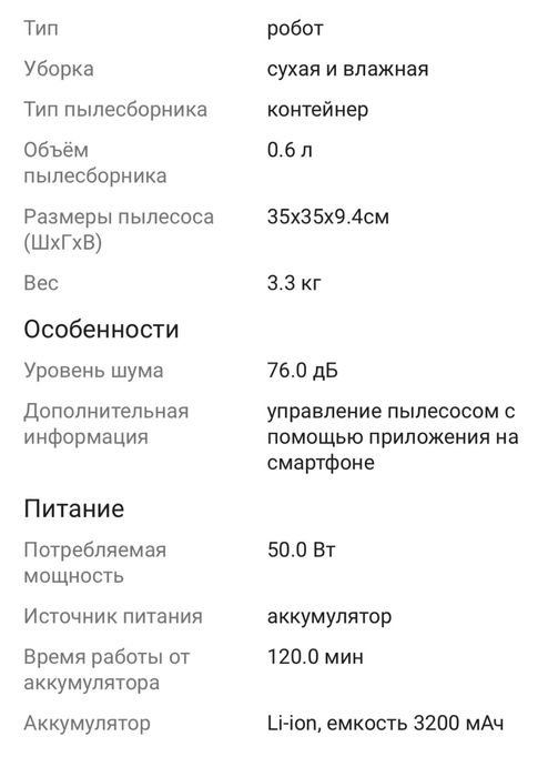 Продам робот пылесос