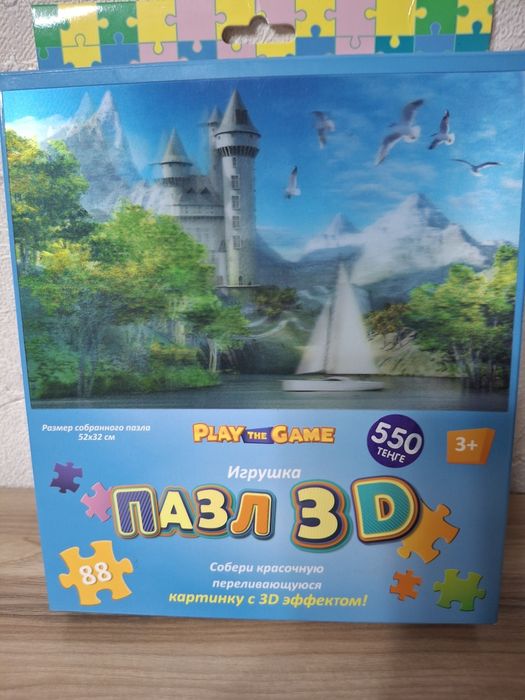 Пазлы 3 D  новые