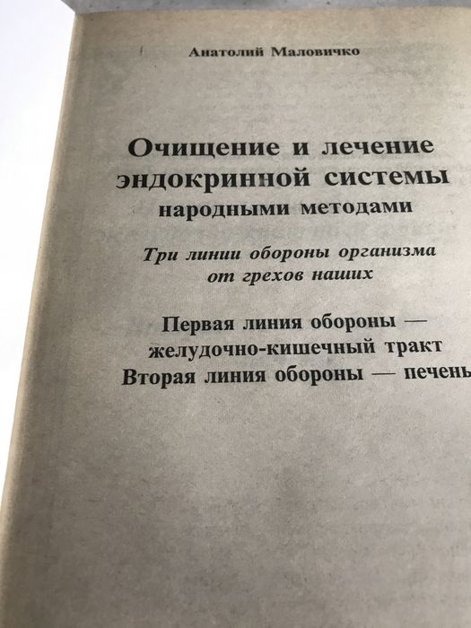 Народная медицина