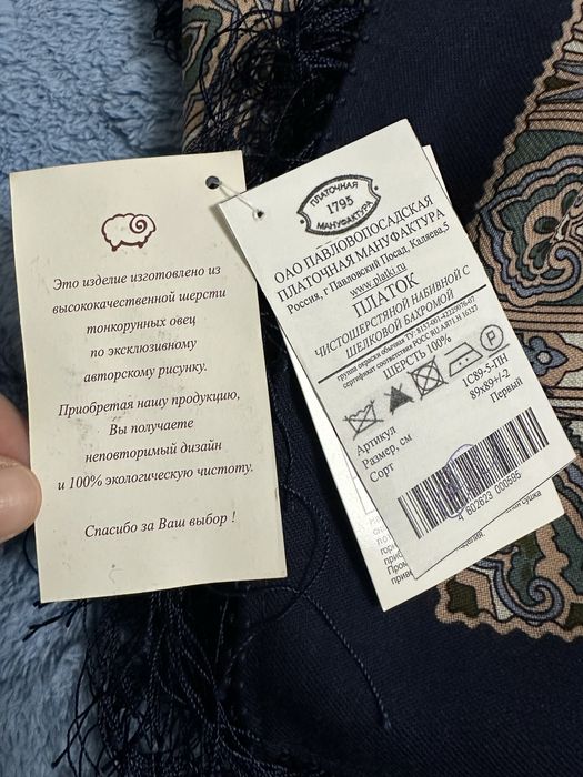 Павловопосадская платочная мануфактура.Чистая шерсть а бахрома шелк.