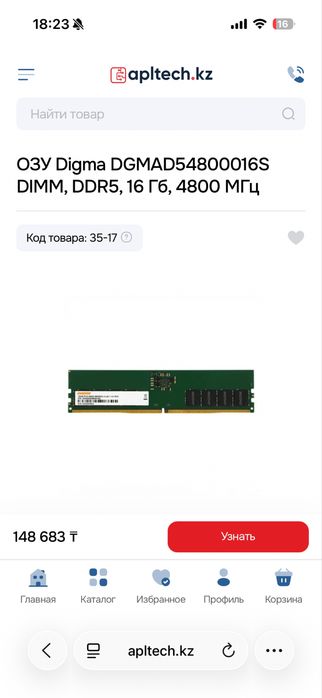 Продам ОЗУ DDR5 32GB (2×16GB)