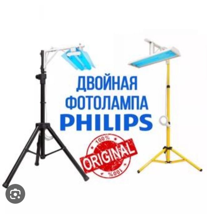 Фотолампа 1000тг/сут доставка по городу 6+1