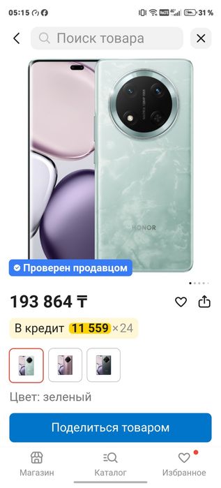 Хонор х9с новый каробка есть