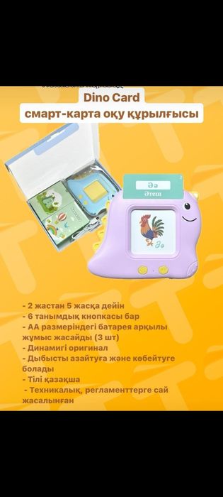 Біл бала ойыншықтары