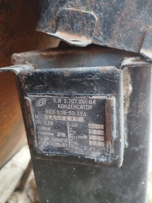 Большой конденсатор ,