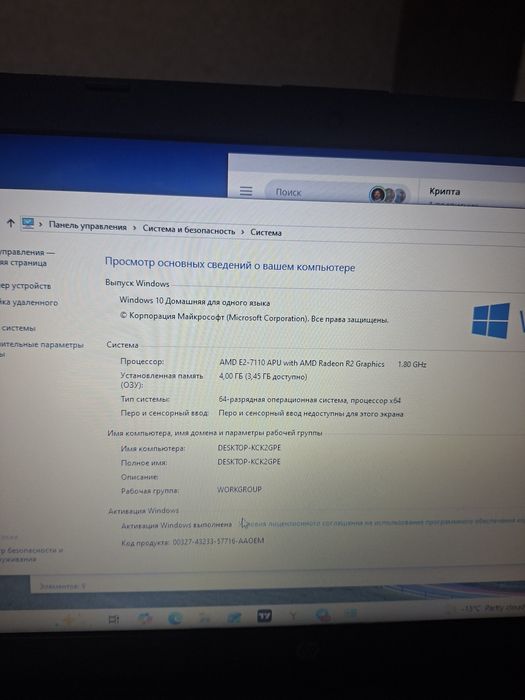 Ноутбук для учёбы и работы