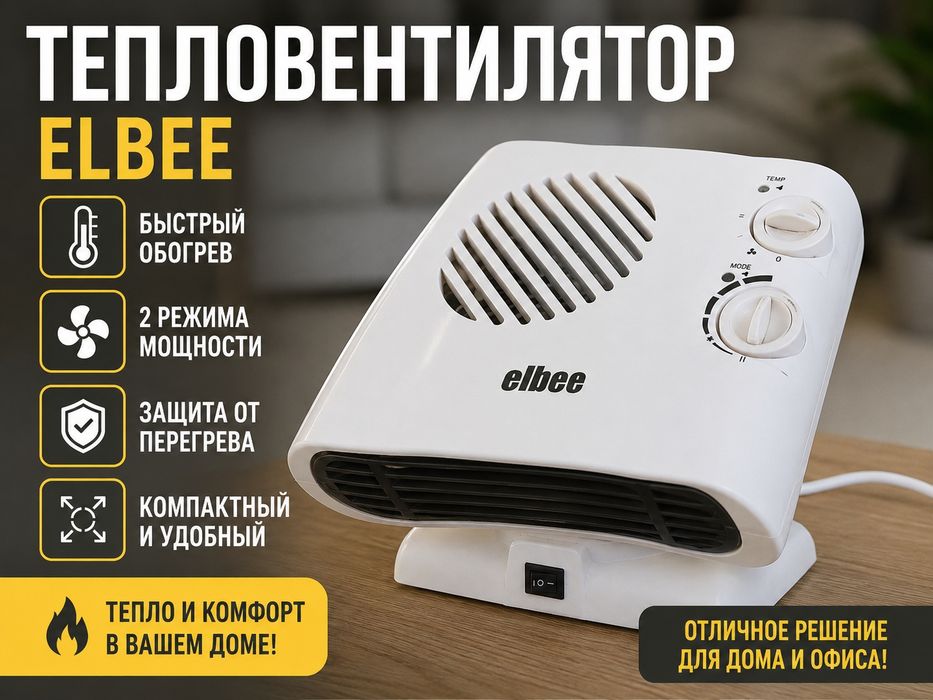 Тепловентилятор продам