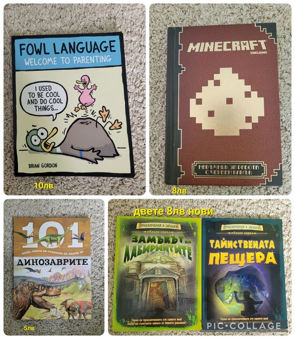 Детски книги с твърди корици