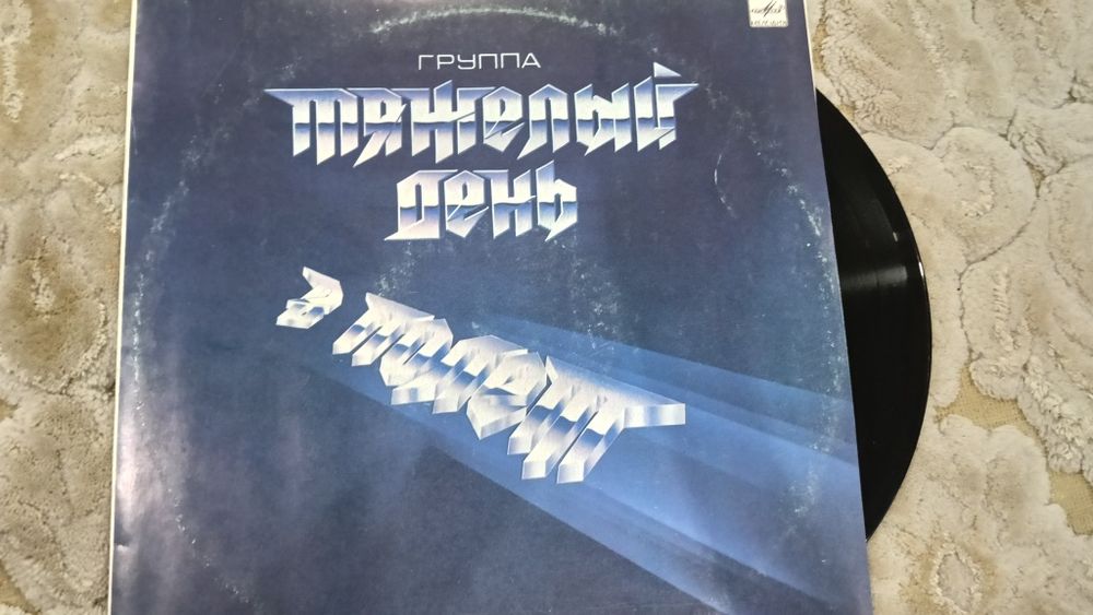 Продаю виниловые пластинки с песнями раритет