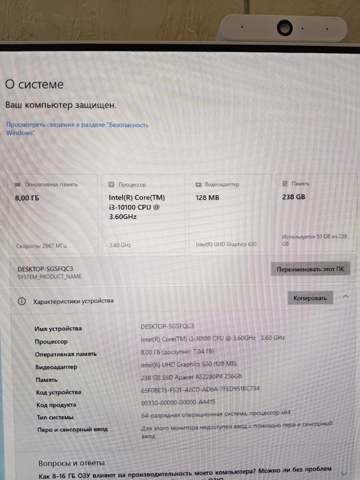 4x ядерный Моноблок i3 10100.
