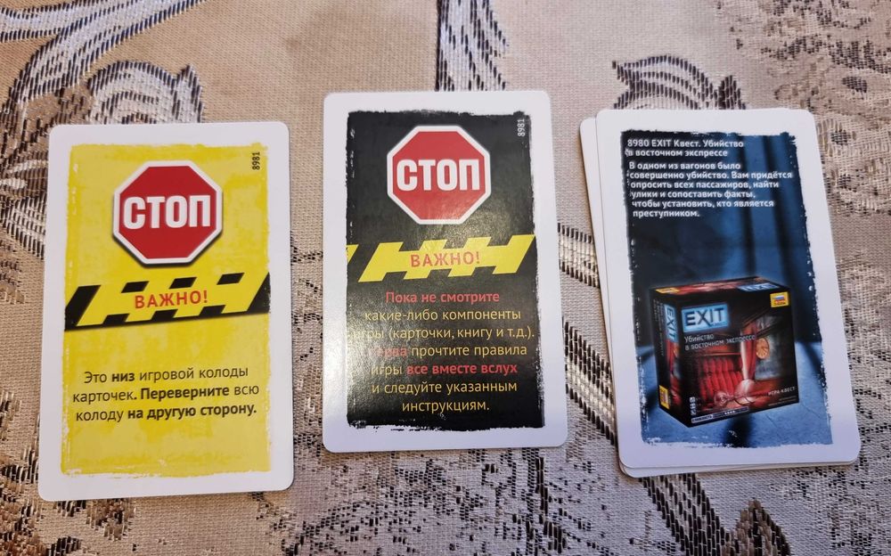 EXIT: Загадочный музей. Настольная игра.