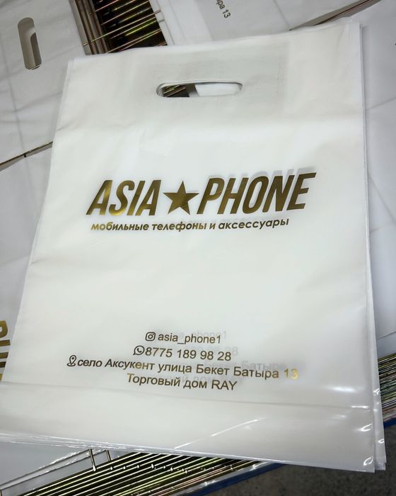 Печать на пакетах с вашим логотипом!