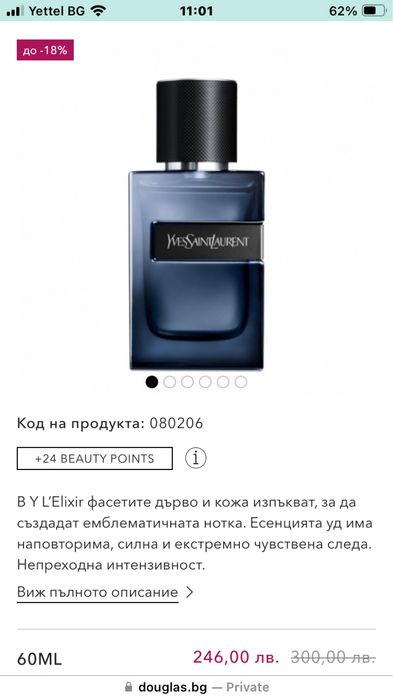 Yves Saint Laurent L’Elixir 60ml