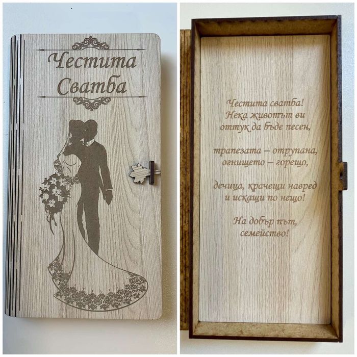 Плик/кутия за пари за сватба,юбилей,рожден ден,кръщене,празник,детски