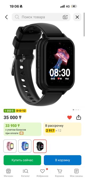 Продам детские GPS часы