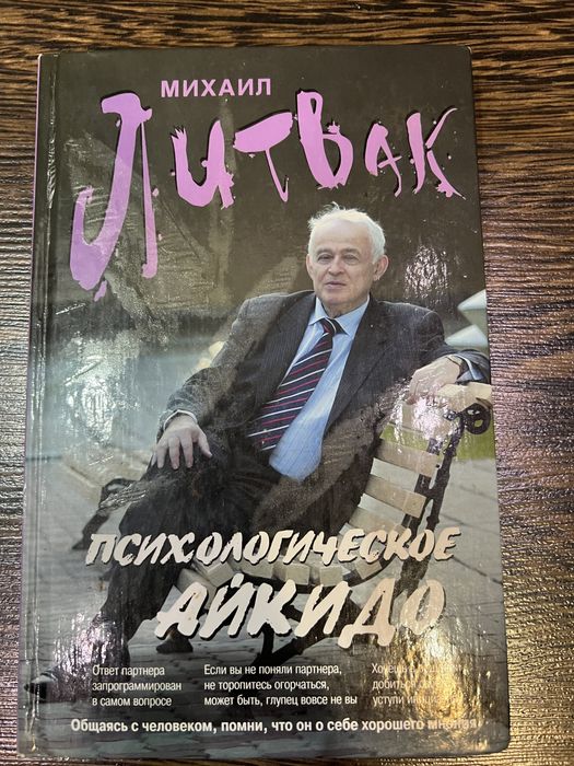 Книга интересные развитие