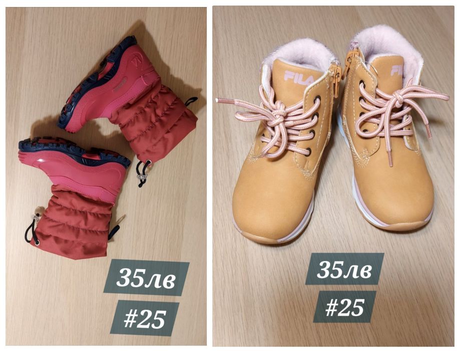 Детски обувки 2-4 години