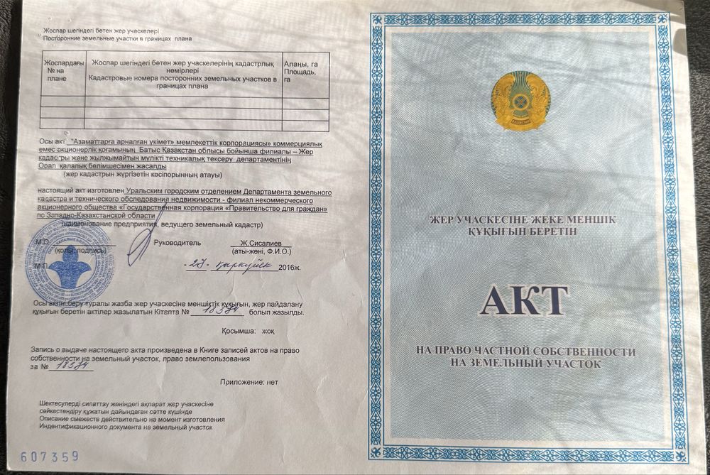 Продам участок городская прописка