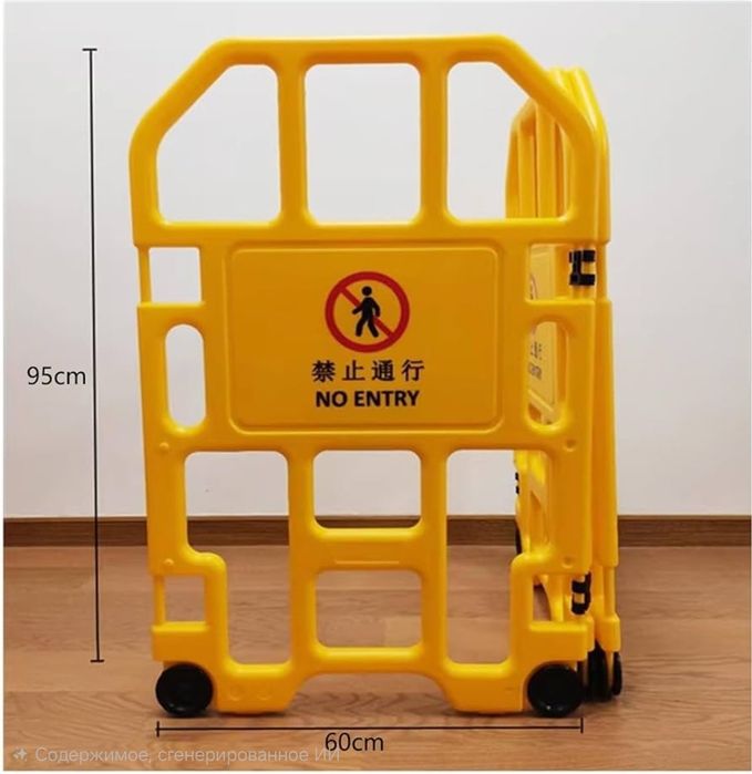 Ограждение для стройки и ТЦ NO ENTRY — 200$