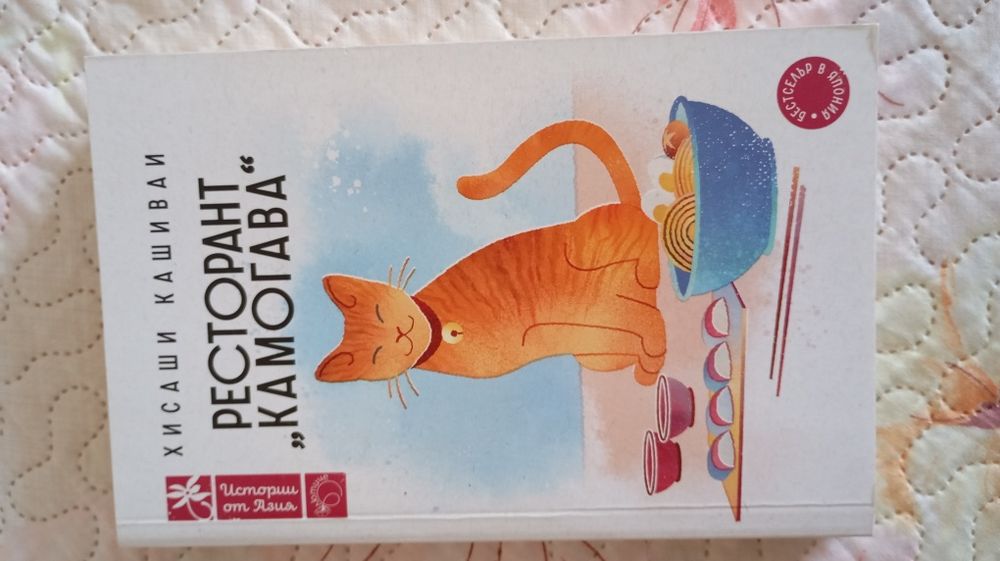 Агата Кристи, Марлене и Ремарк, Кафене "Пъмпкин спайс"