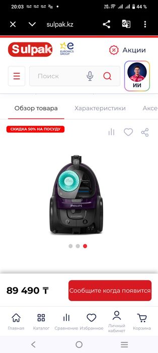 Пылесос Philips 1900w