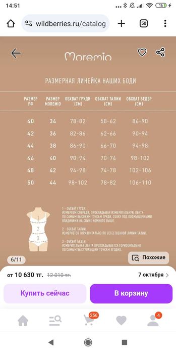 Новый боди отличного качества s