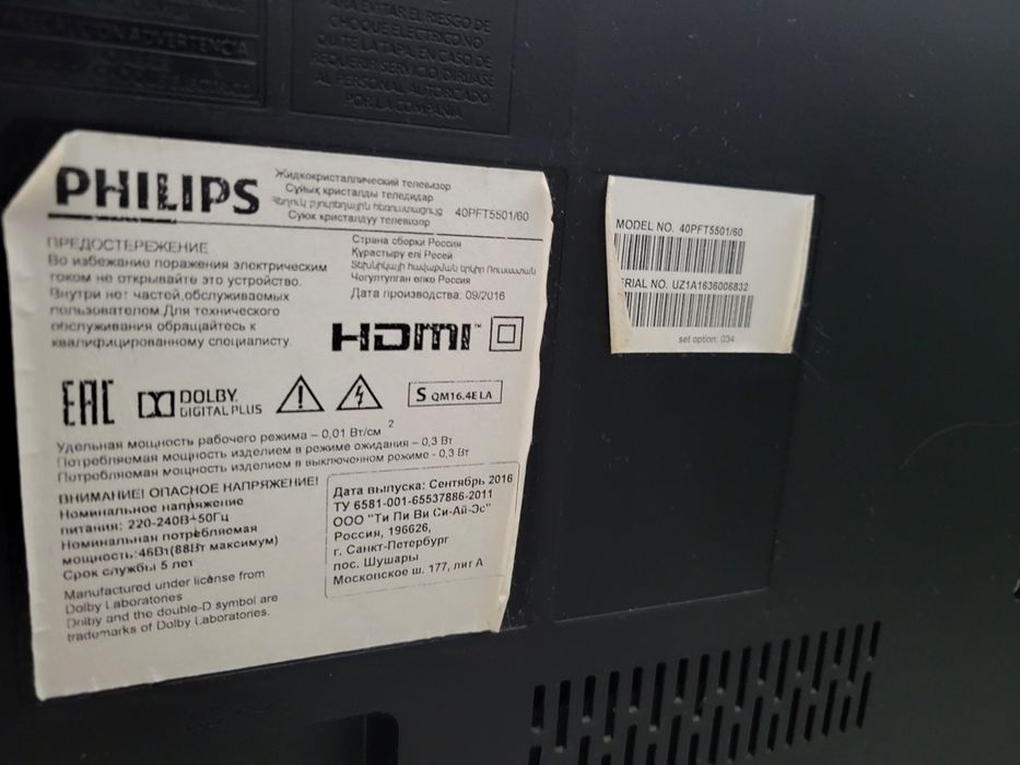 Телевизор Филипс